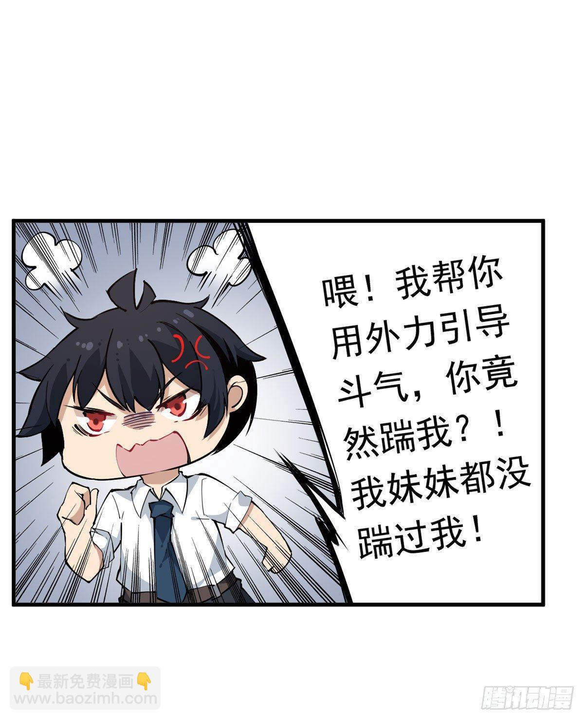 無限使徒與十二戰姬 - 第37話 - 5