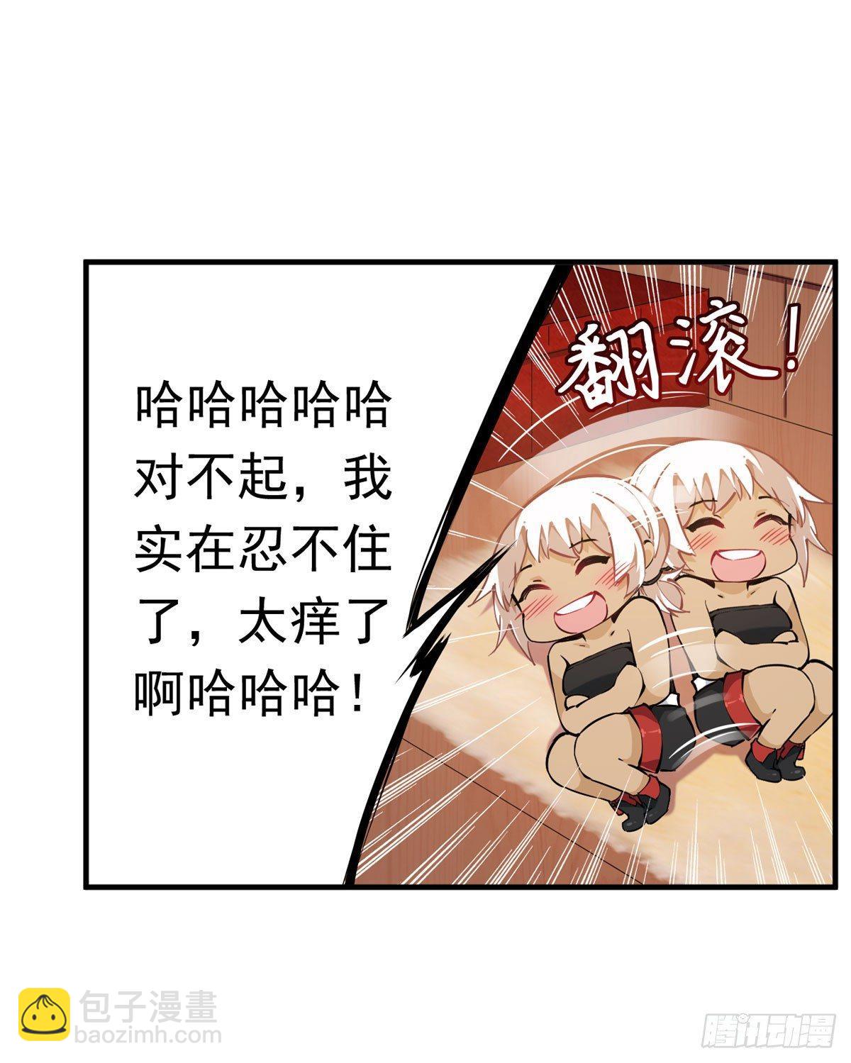 無限使徒與十二戰姬 - 第37話 - 6