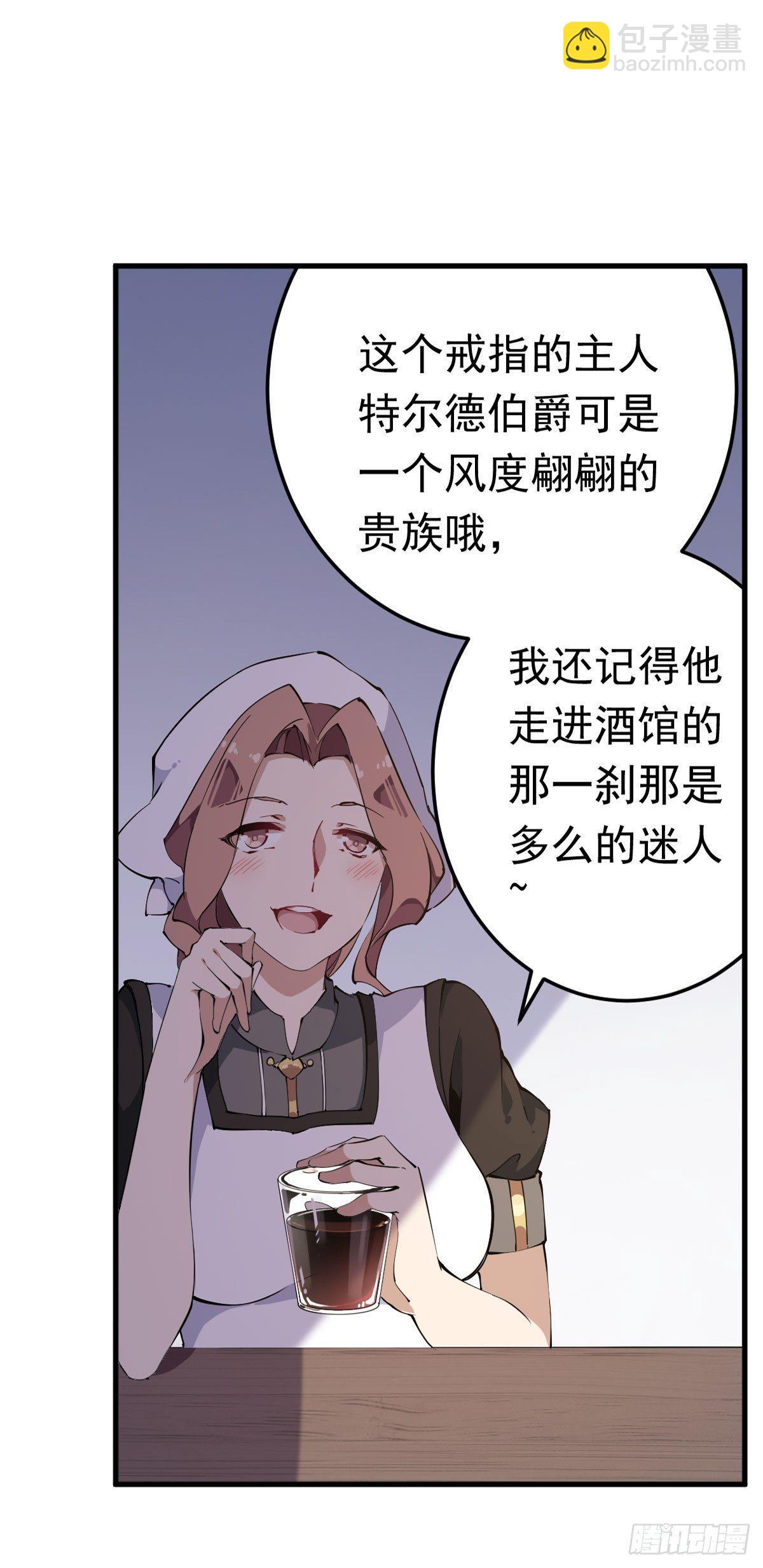 無限使徒與十二戰姬 - 第37話 - 6