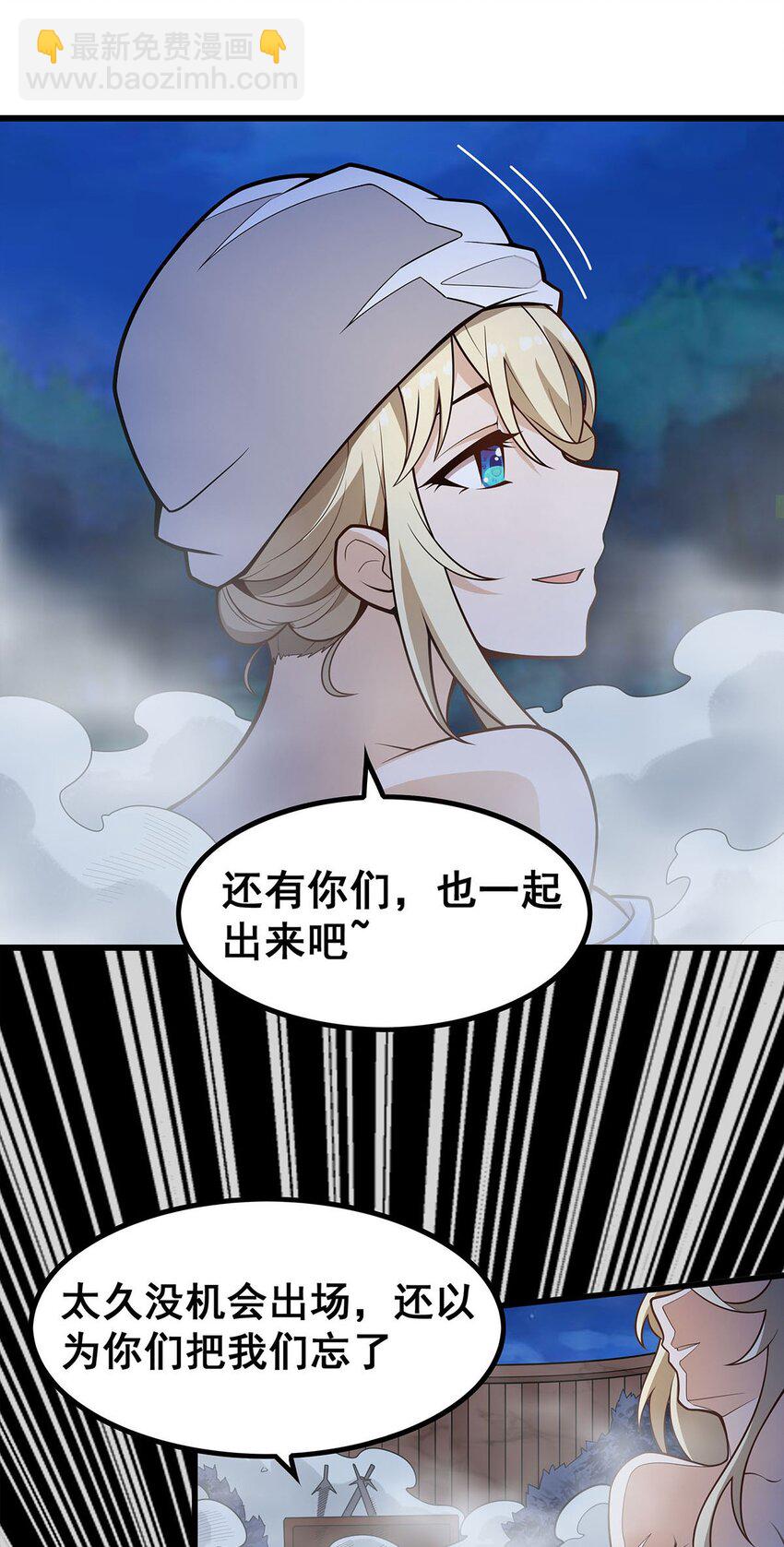 無限使徒與十二戰姬 - 379 光核結晶 - 6