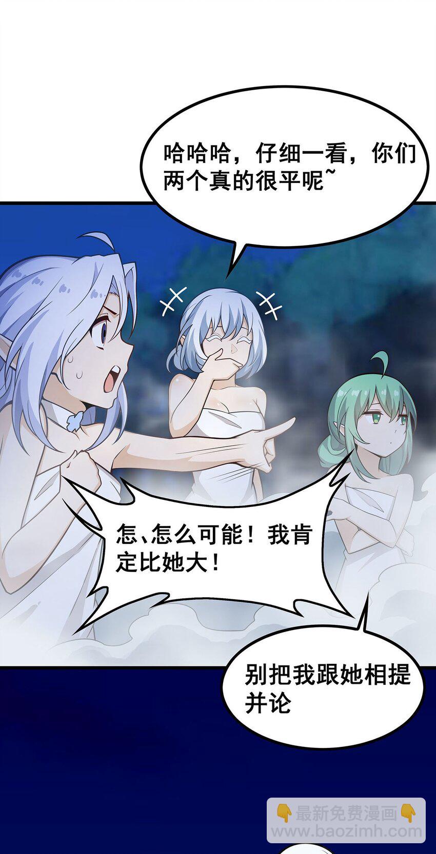 無限使徒與十二戰姬 - 379 光核結晶 - 2