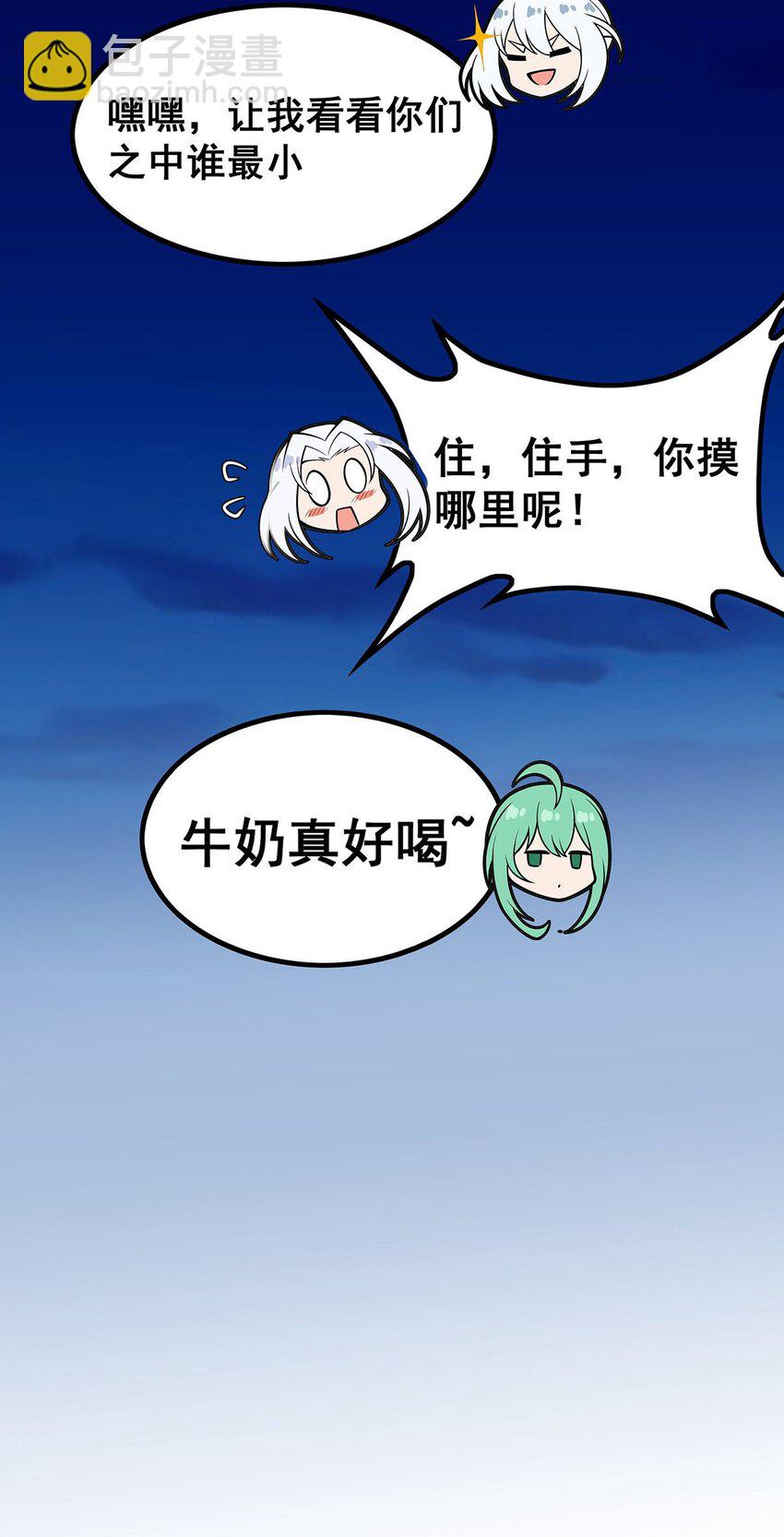 無限使徒與十二戰姬 - 379 光核結晶 - 3