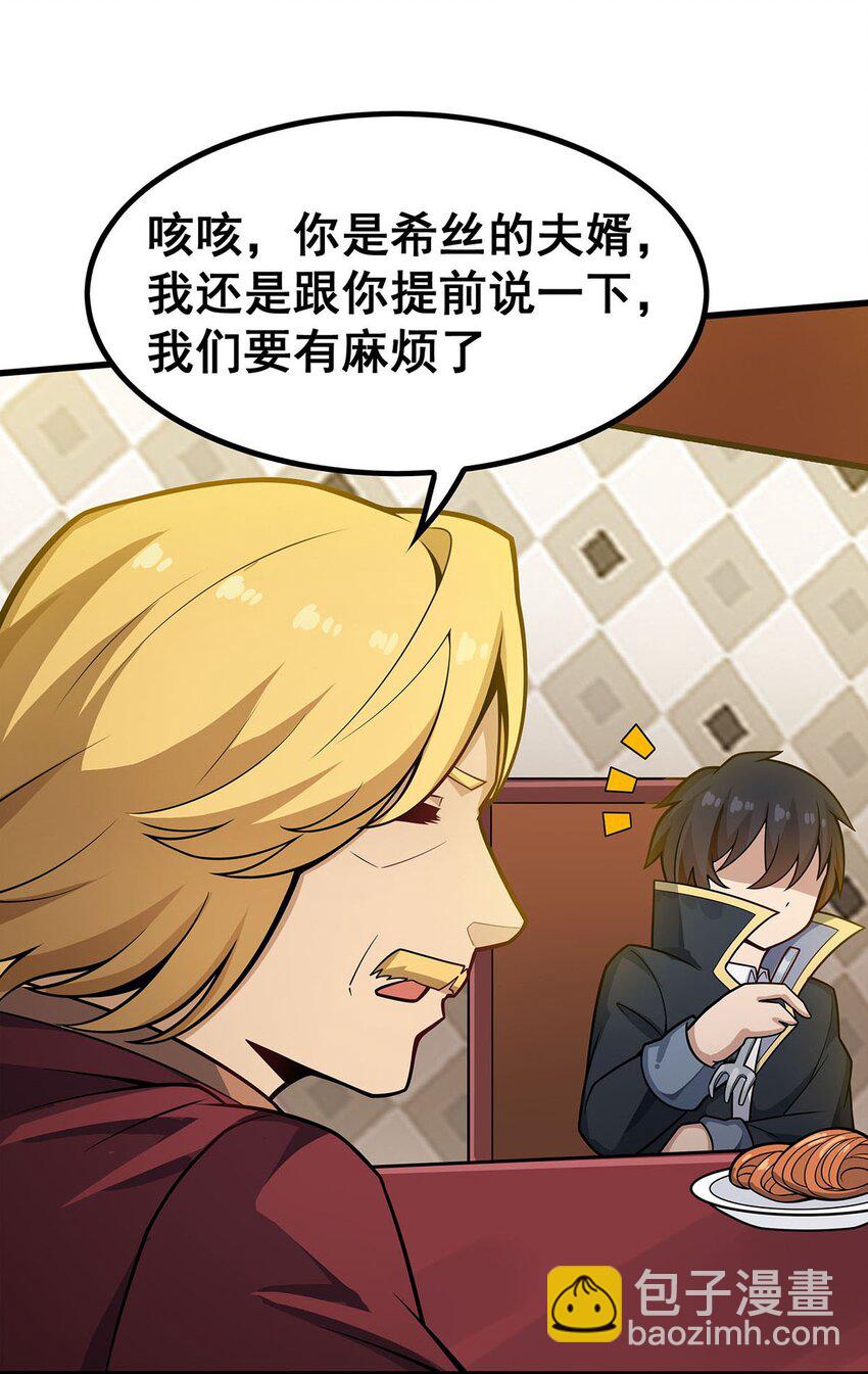 無限使徒與十二戰姬 - 379 光核結晶 - 7