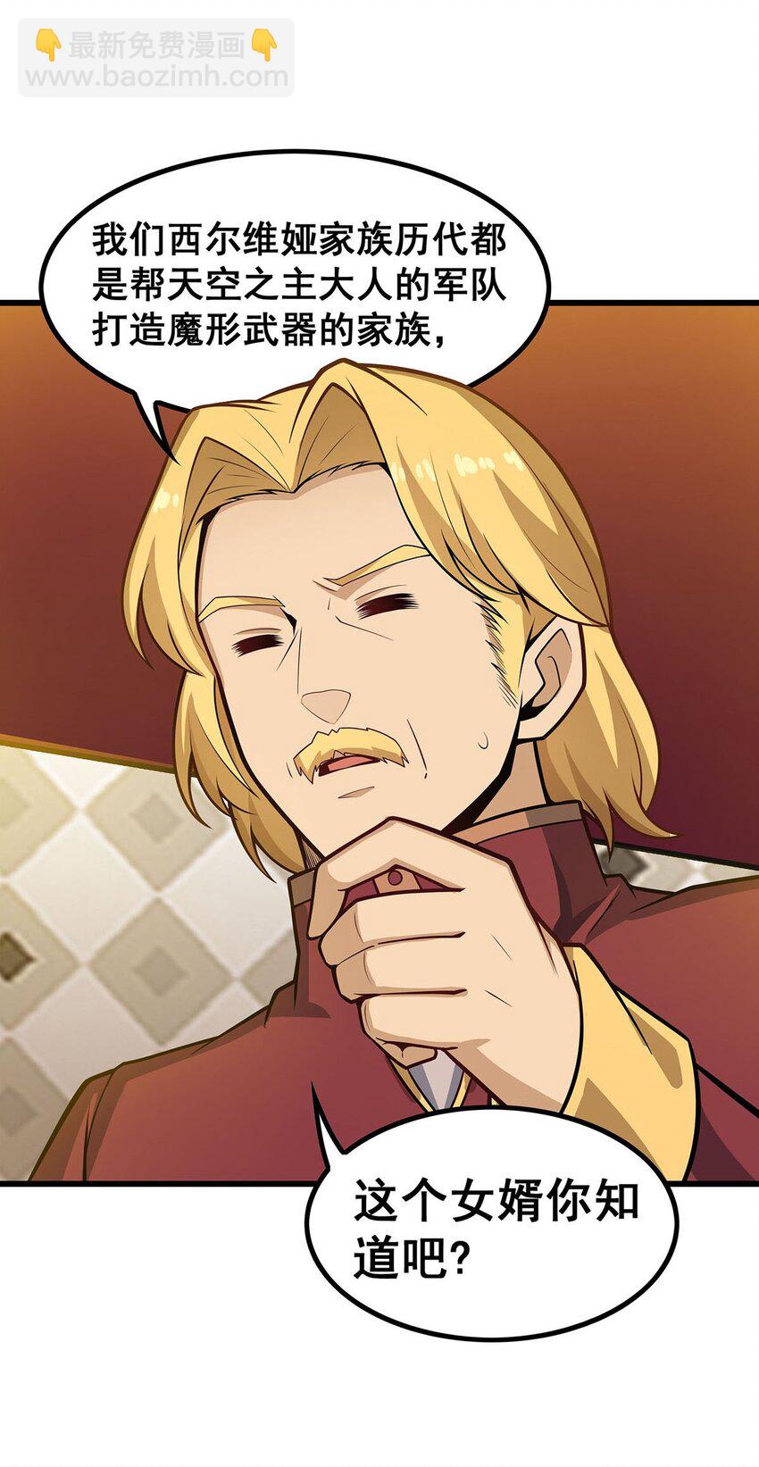 無限使徒與十二戰姬 - 379 光核結晶 - 2