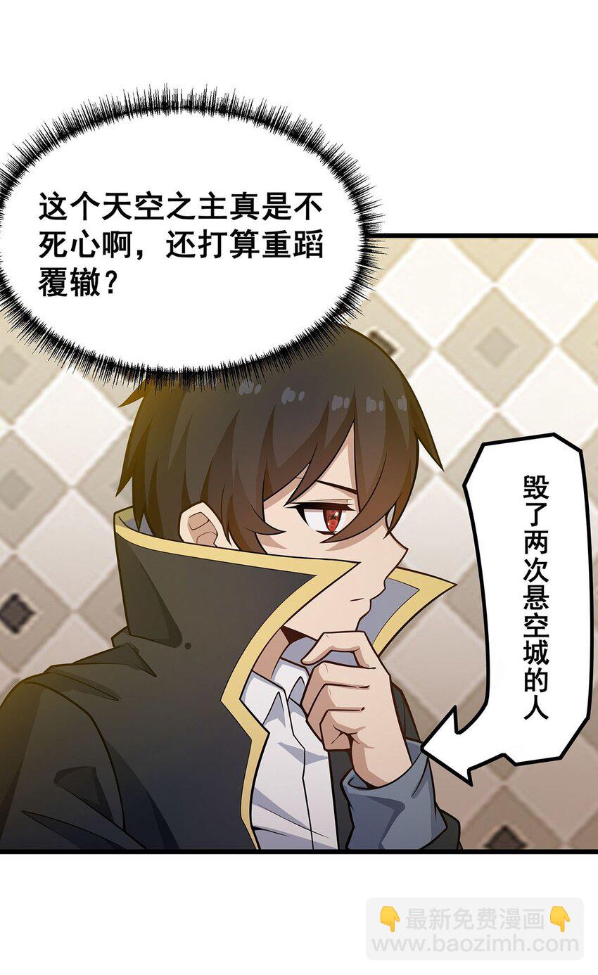 無限使徒與十二戰姬 - 379 光核結晶 - 5