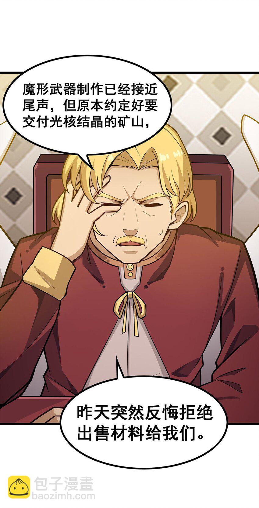 無限使徒與十二戰姬 - 379 光核結晶 - 6