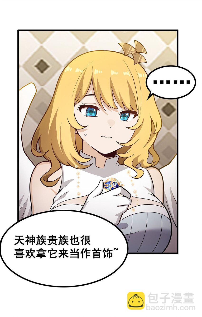 無限使徒與十二戰姬 - 379 光核結晶 - 2