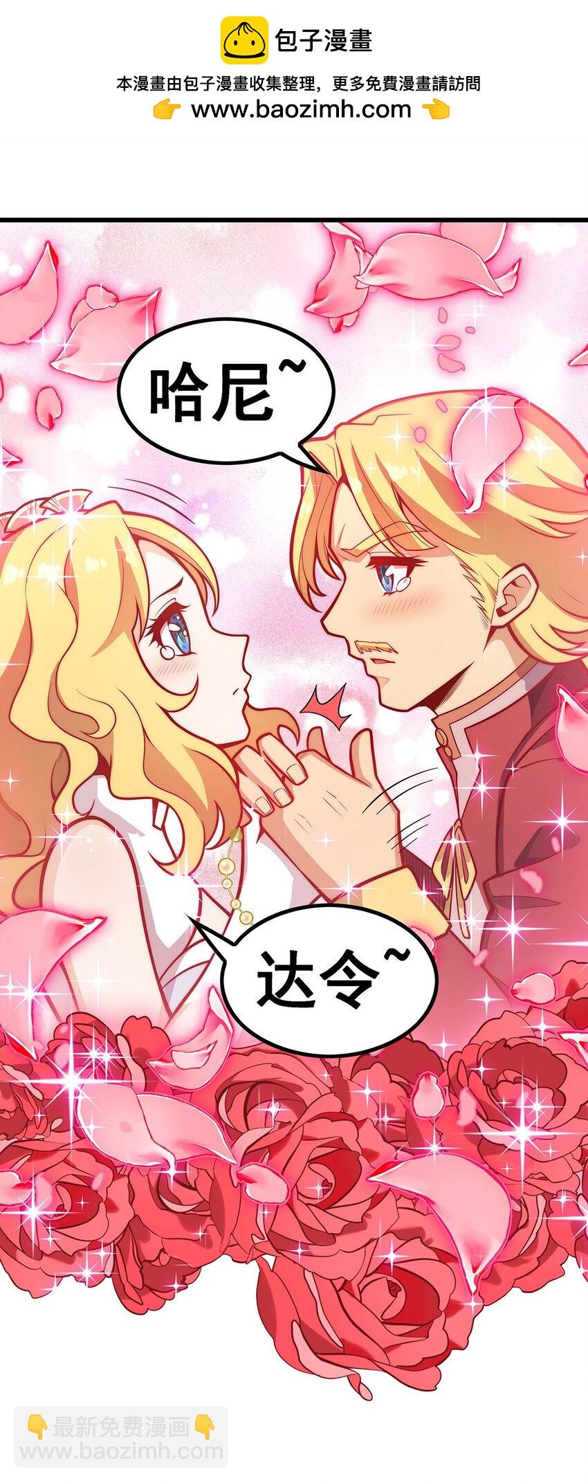 無限使徒與十二戰姬 - 379 光核結晶 - 6