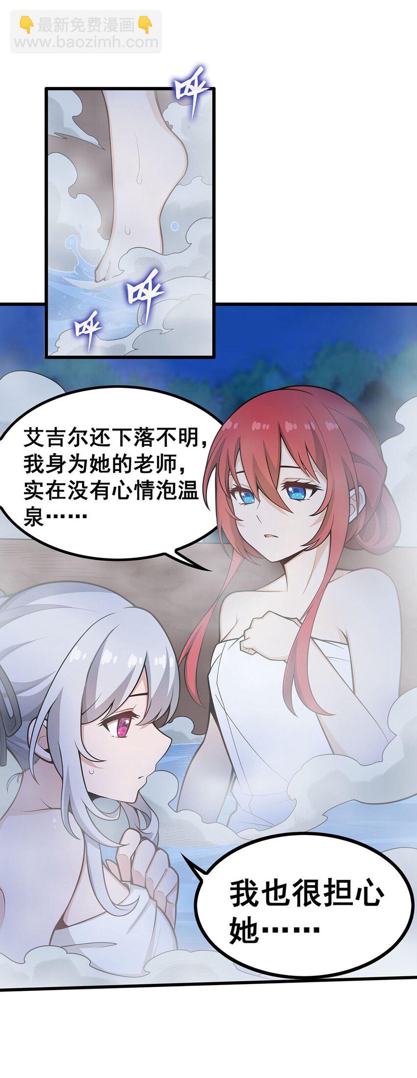 無限使徒與十二戰姬 - 379 光核結晶 - 2