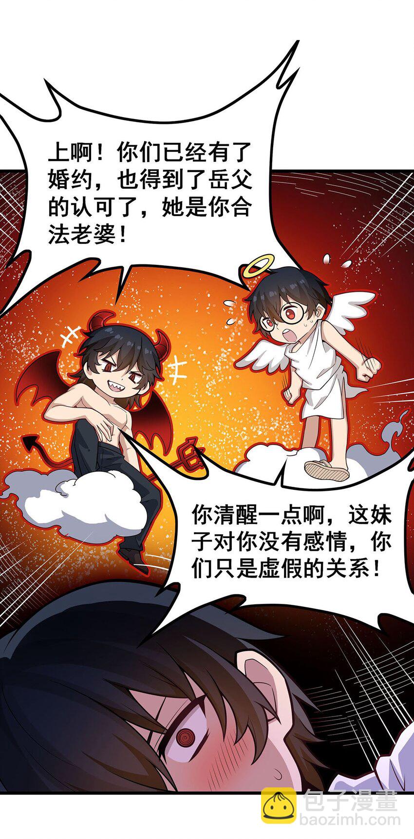 無限使徒與十二戰姬 - 381 喜當爹 - 1