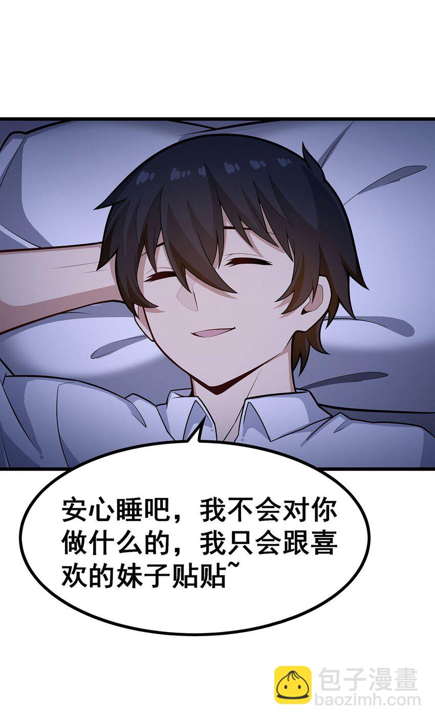 無限使徒與十二戰姬 - 381 喜當爹 - 7