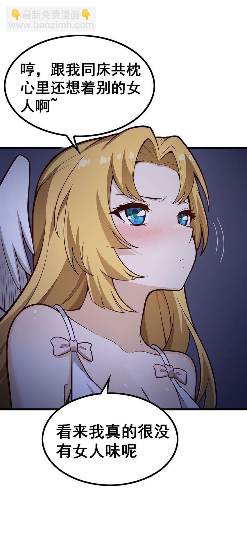 無限使徒與十二戰姬 - 381 喜當爹 - 2