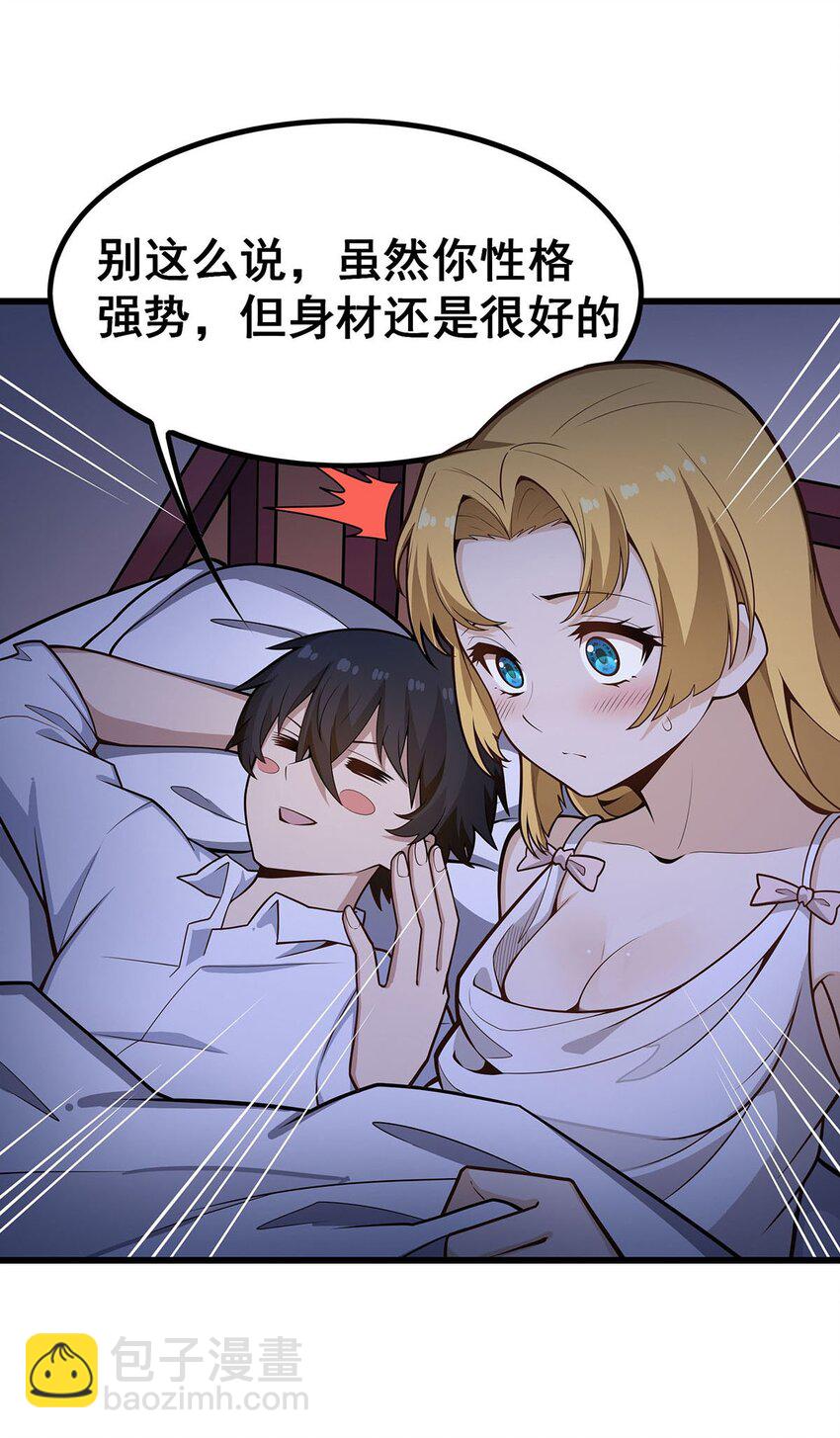 無限使徒與十二戰姬 - 381 喜當爹 - 3