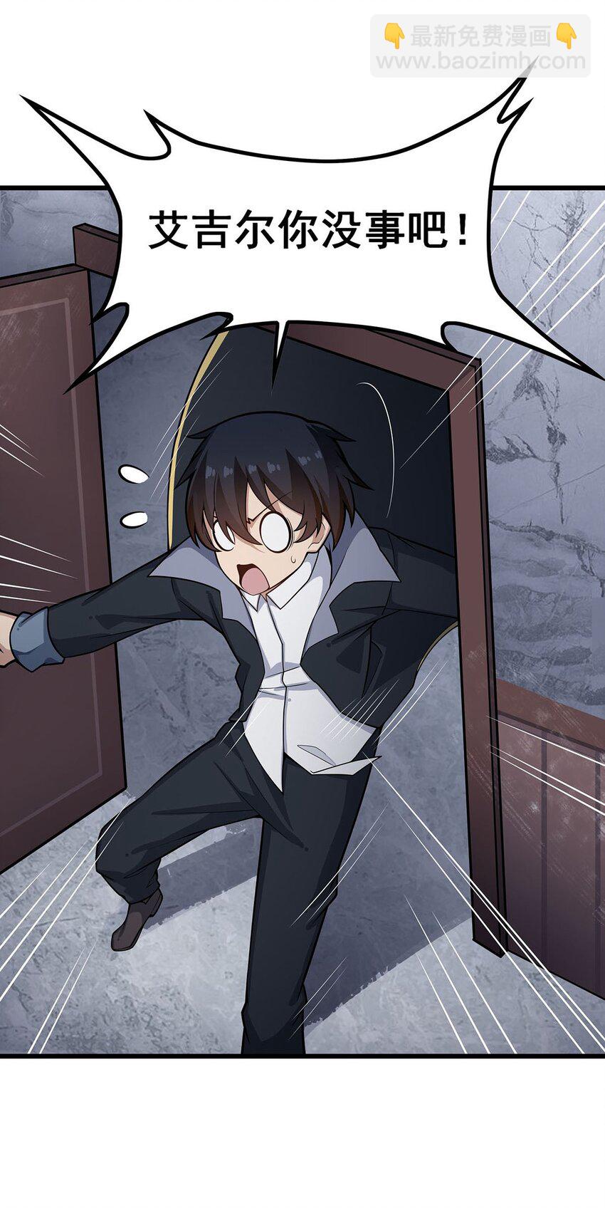 無限使徒與十二戰姬 - 381 喜當爹 - 3