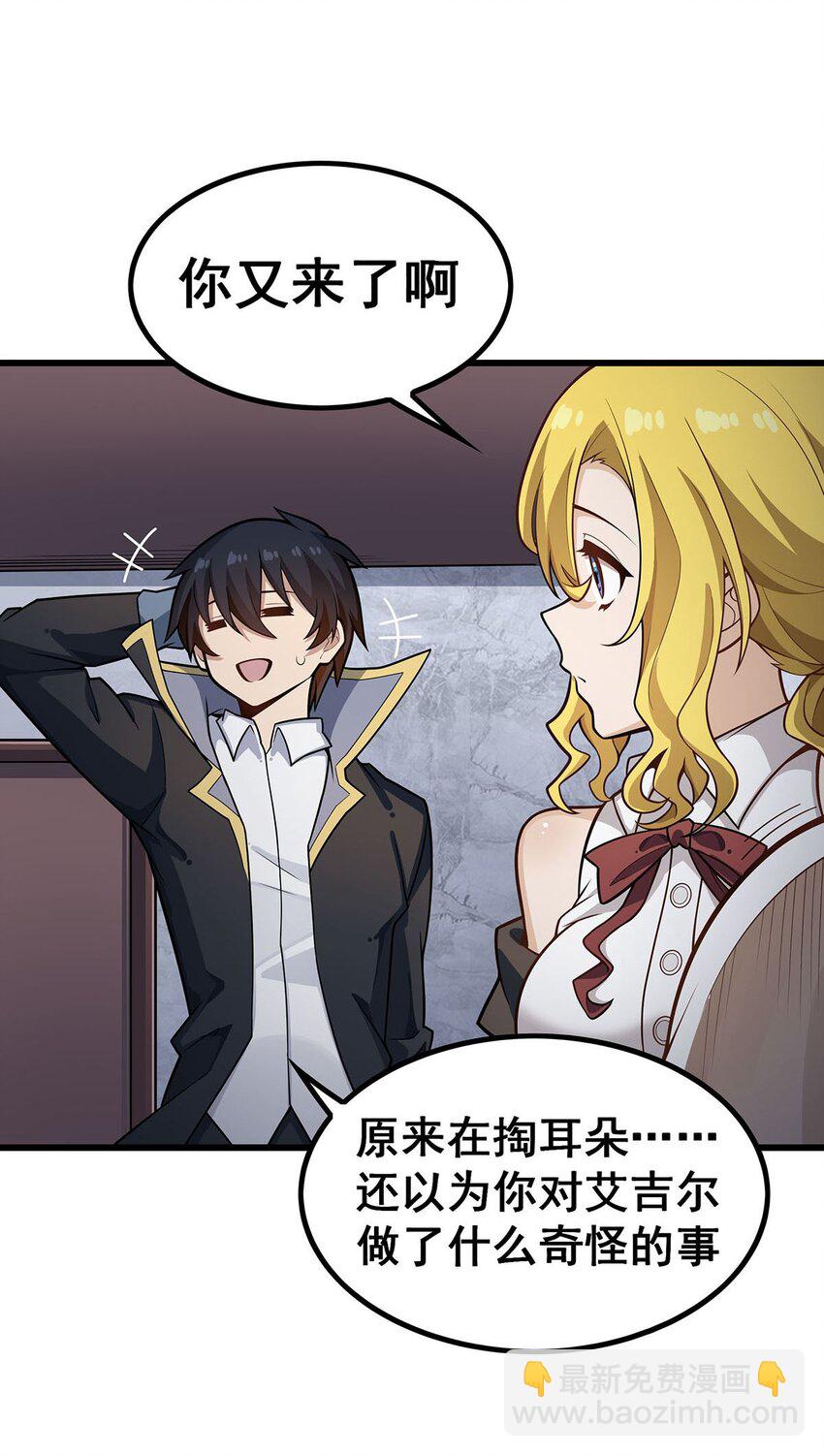 無限使徒與十二戰姬 - 381 喜當爹 - 5