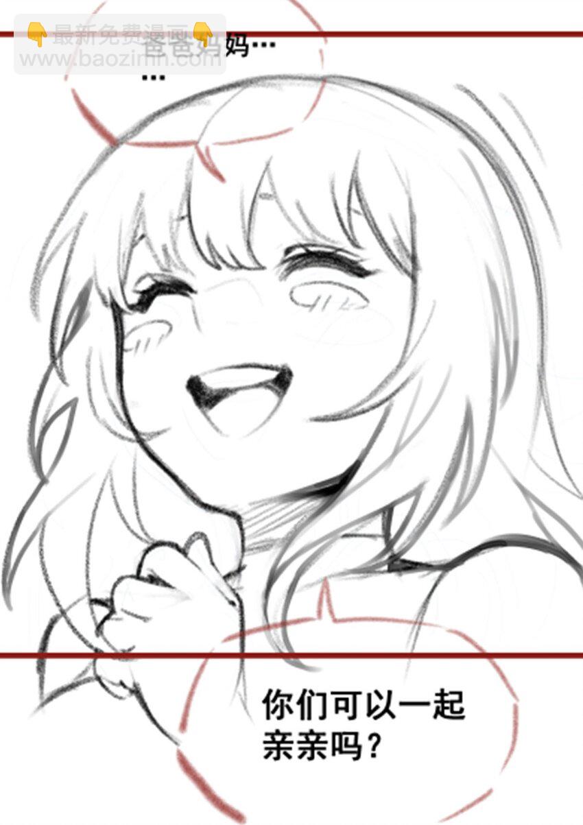 無限使徒與十二戰姬 - 381 喜當爹 - 6