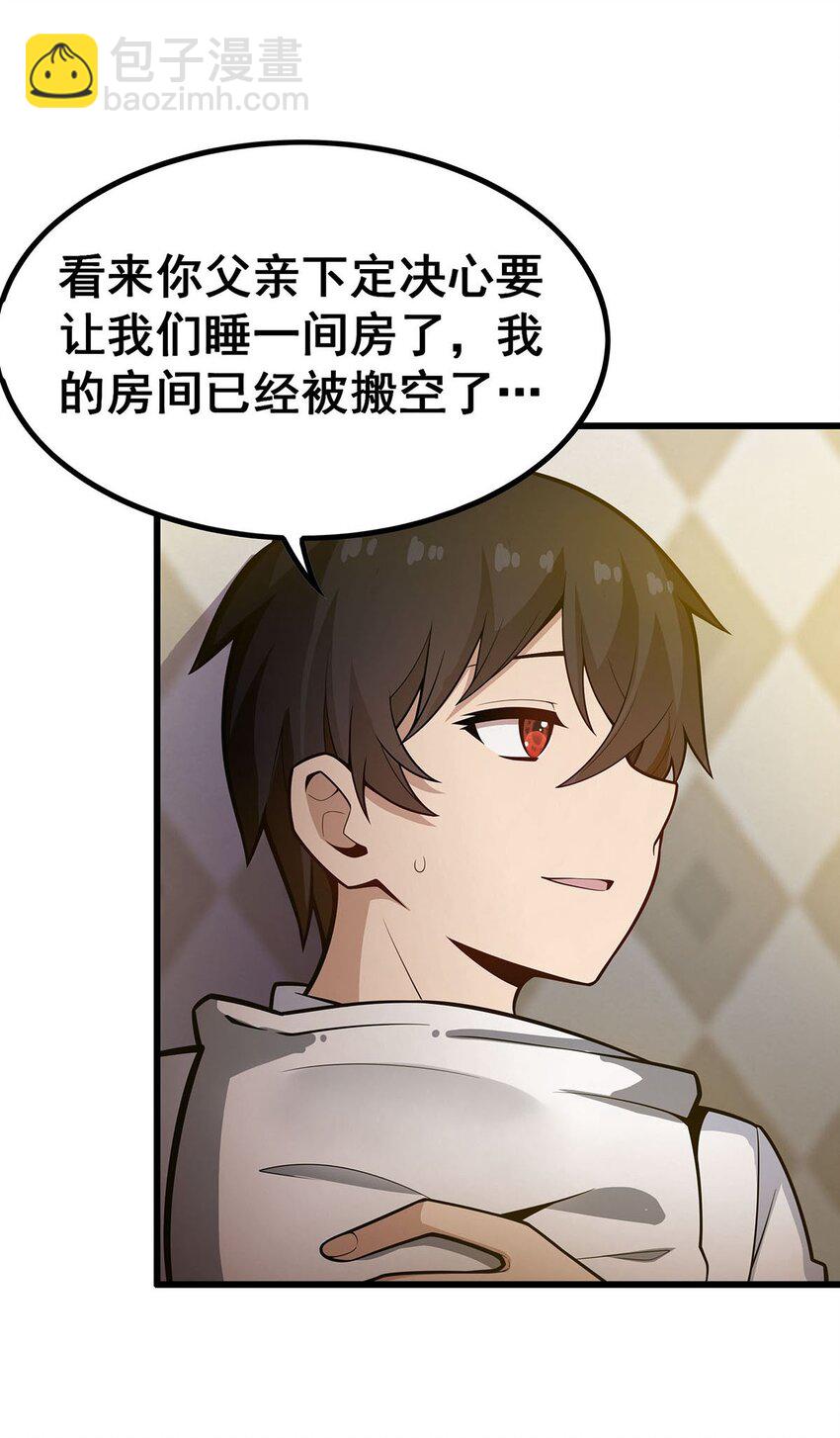 無限使徒與十二戰姬 - 381 喜當爹 - 5