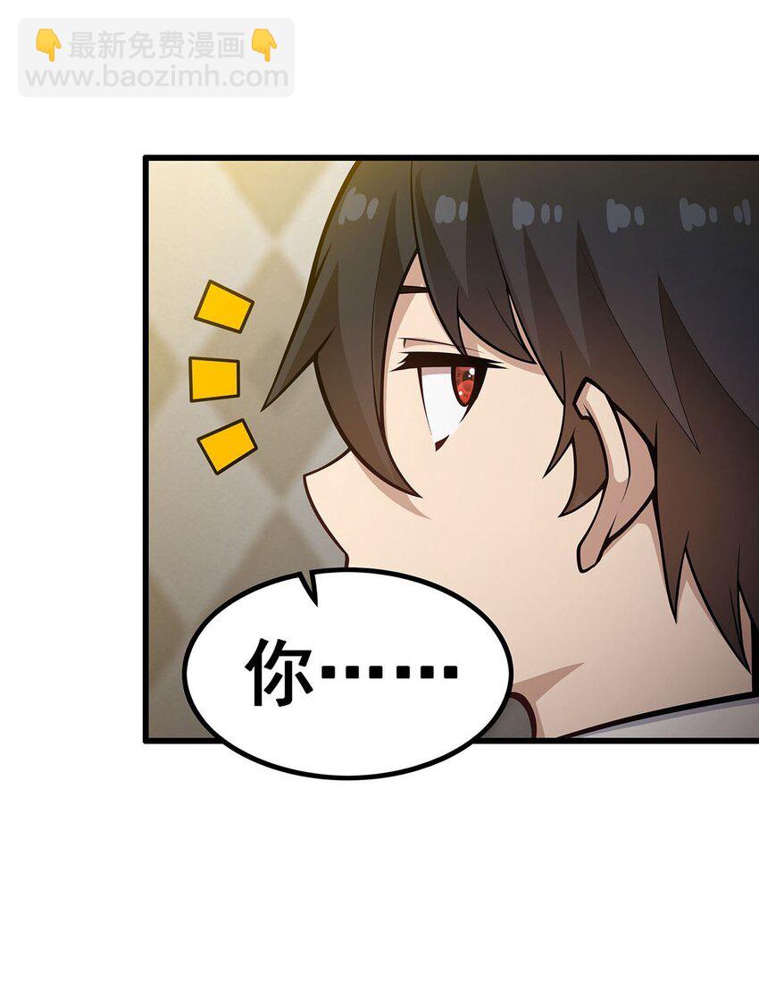 無限使徒與十二戰姬 - 381 喜當爹 - 2