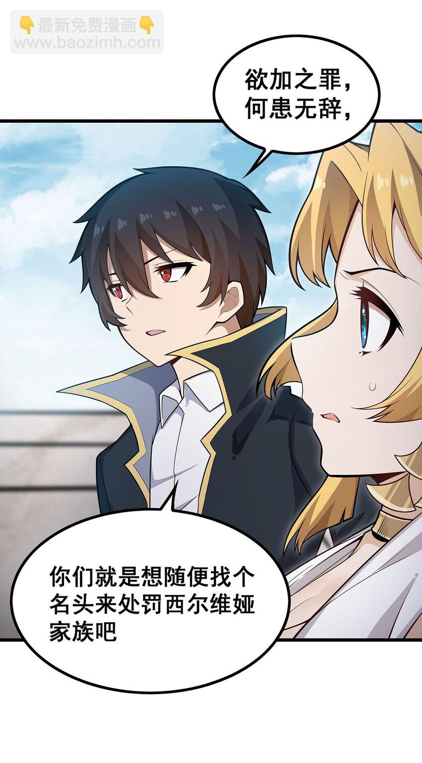 無限使徒與十二戰姬 - 383 藥研院 - 4