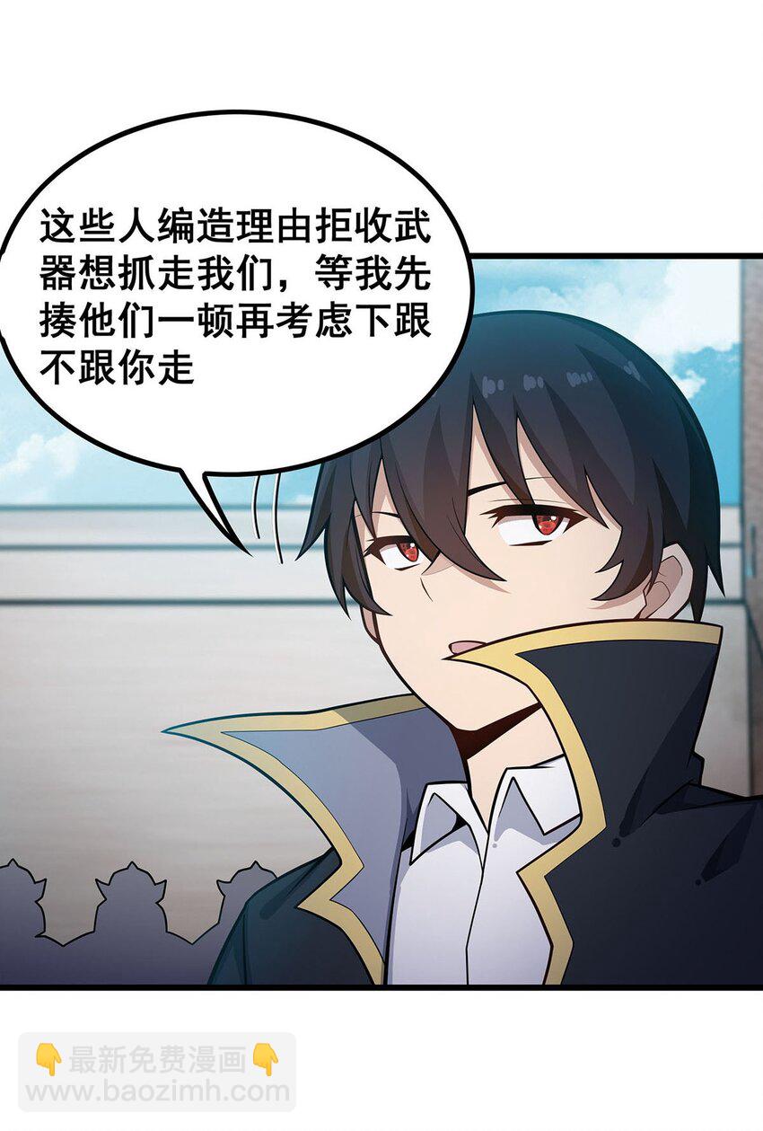 無限使徒與十二戰姬 - 383 藥研院 - 1