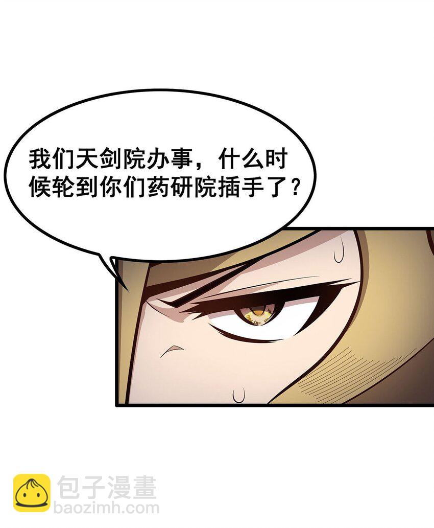 無限使徒與十二戰姬 - 383 藥研院 - 3