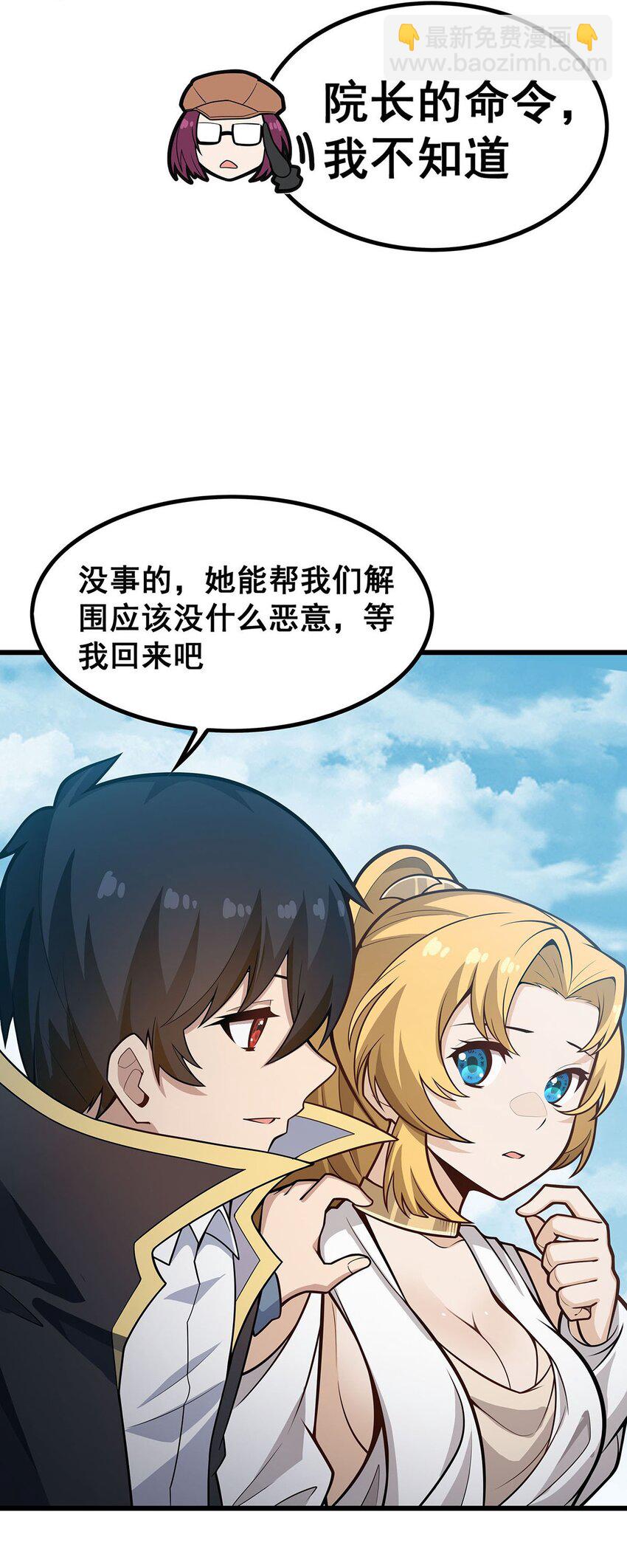 無限使徒與十二戰姬 - 383 藥研院 - 7