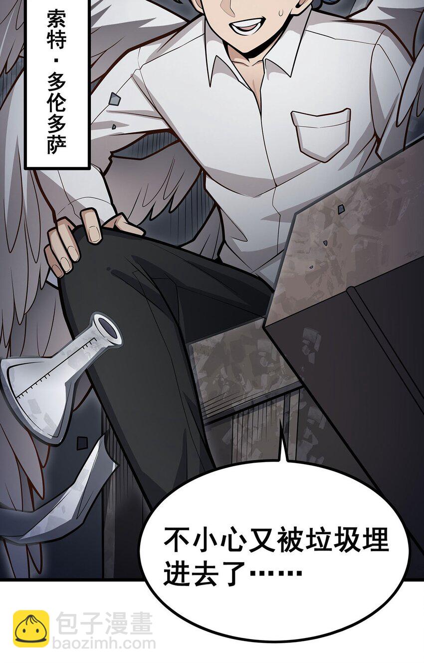 無限使徒與十二戰姬 - 383 藥研院 - 1