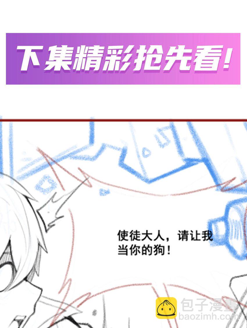 無限使徒與十二戰姬 - 383 藥研院 - 3