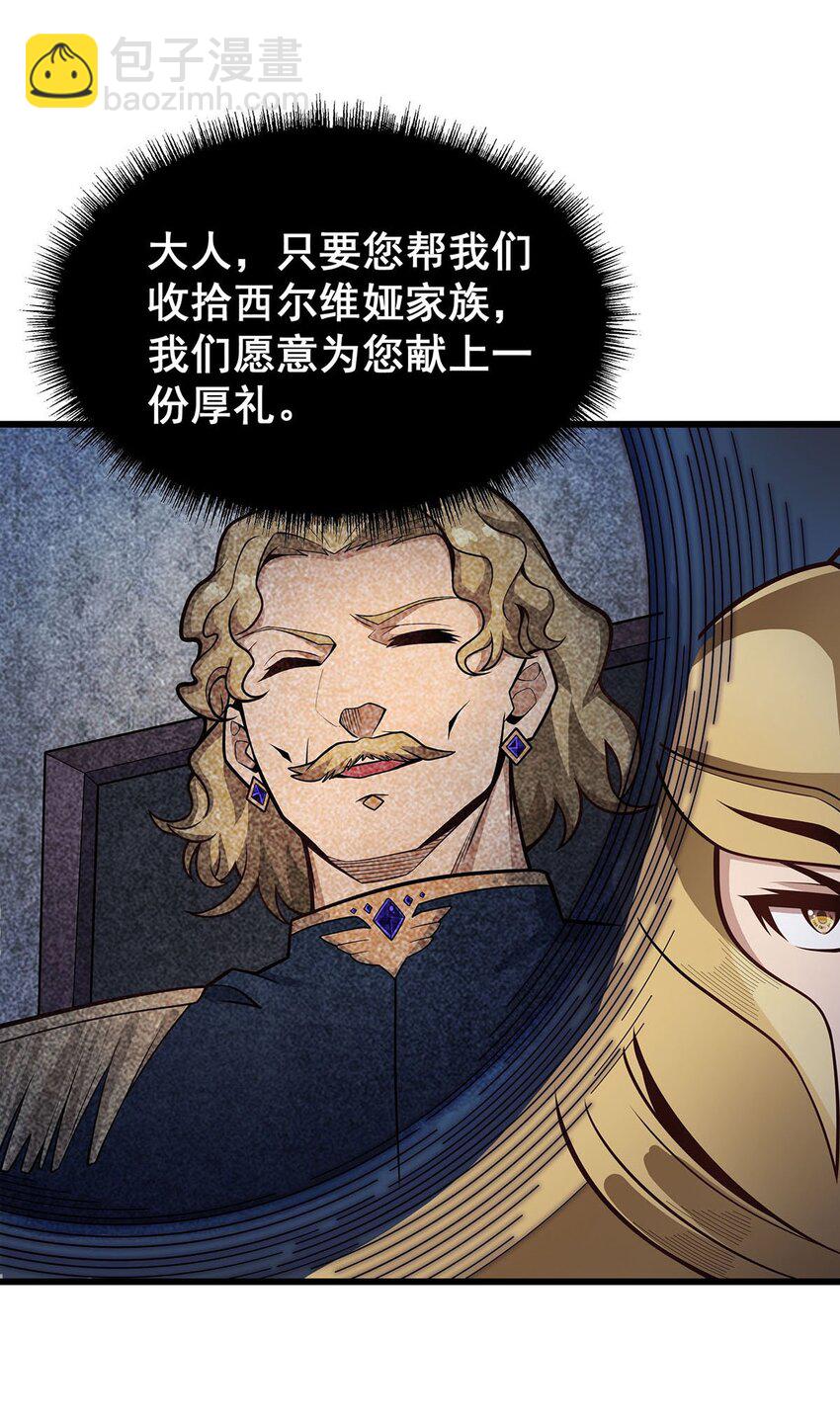 無限使徒與十二戰姬 - 383 藥研院 - 5