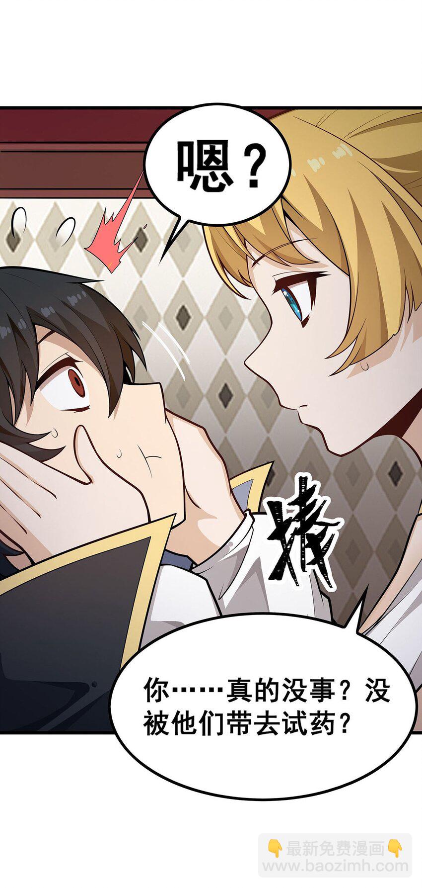 無限使徒與十二戰姬 - 385 老婆大人的關心 - 3