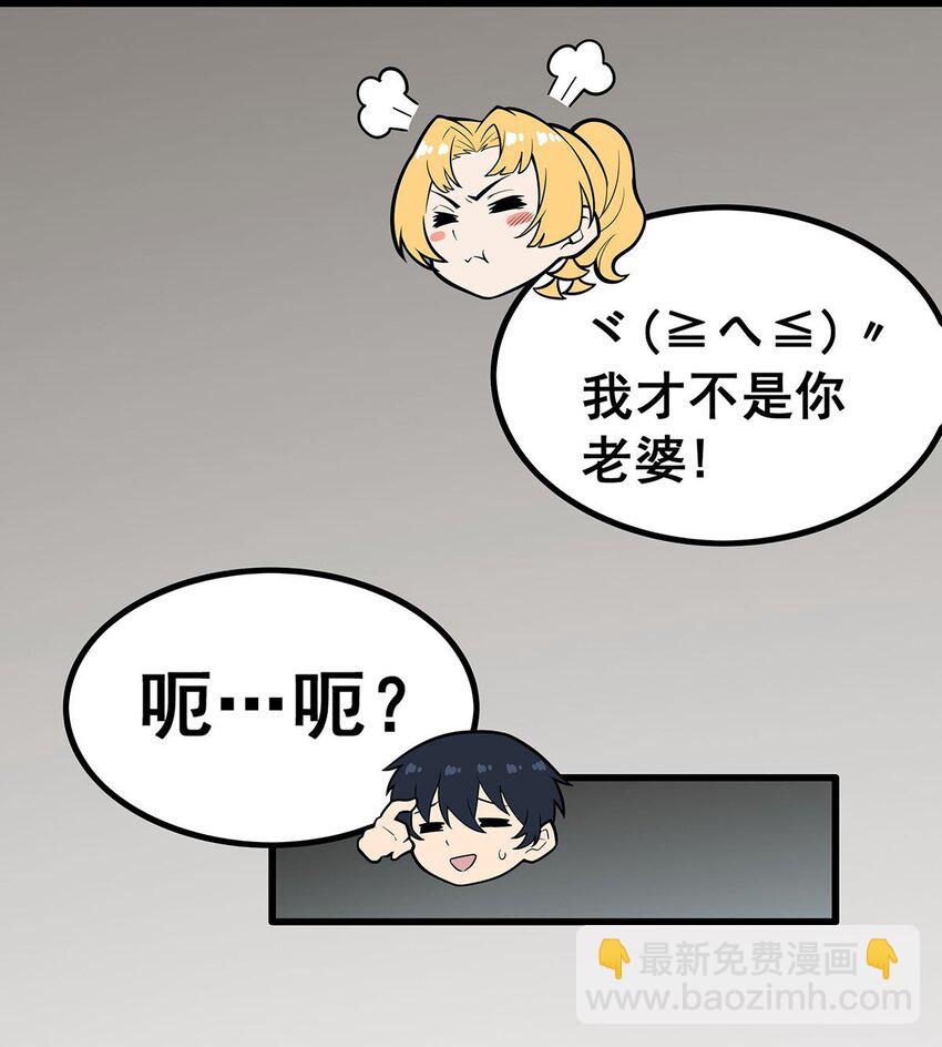 無限使徒與十二戰姬 - 385 老婆大人的關心 - 1