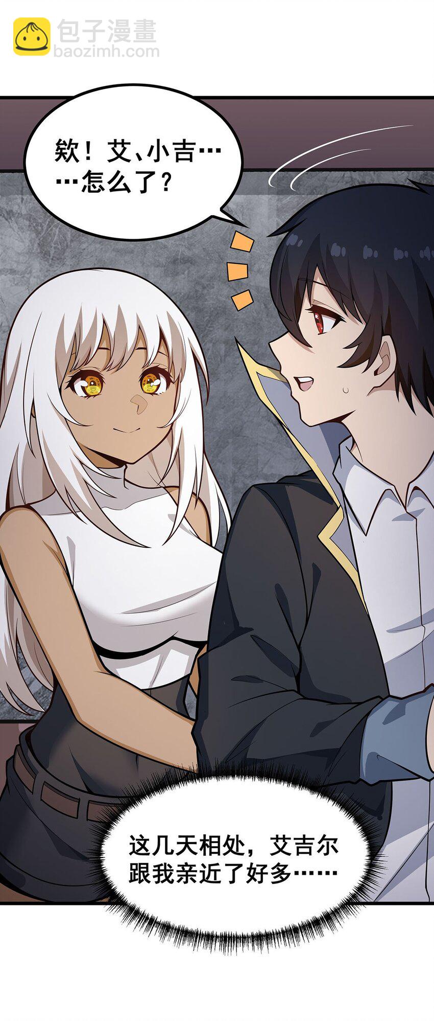 無限使徒與十二戰姬 - 385 老婆大人的關心 - 4