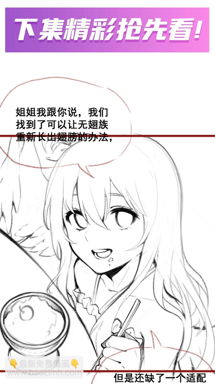 無限使徒與十二戰姬 - 385 老婆大人的關心 - 5