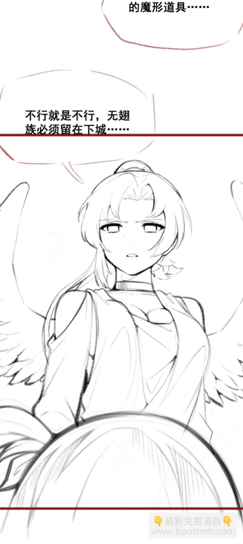 無限使徒與十二戰姬 - 385 老婆大人的關心 - 6