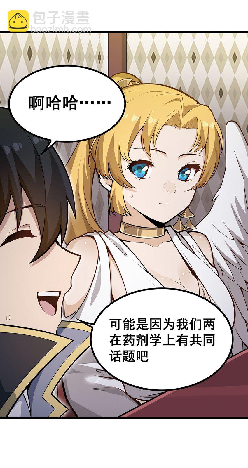 無限使徒與十二戰姬 - 385 老婆大人的關心 - 5