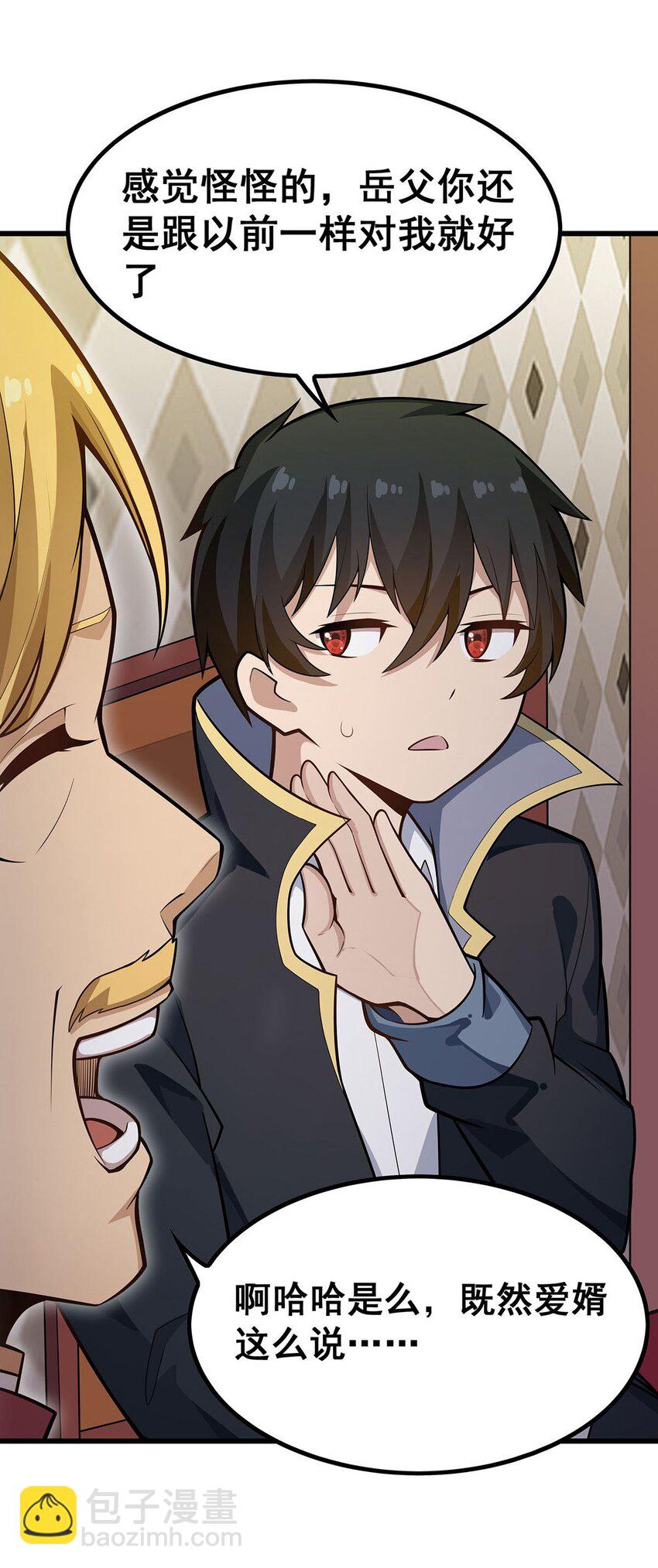 無限使徒與十二戰姬 - 385 老婆大人的關心 - 7