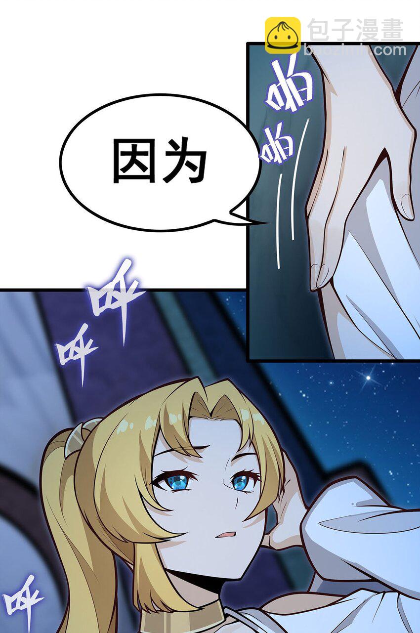 無限使徒與十二戰姬 - 387 陰暗面 - 3