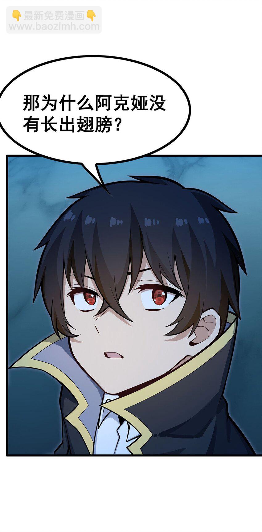 無限使徒與十二戰姬 - 387 陰暗面 - 5