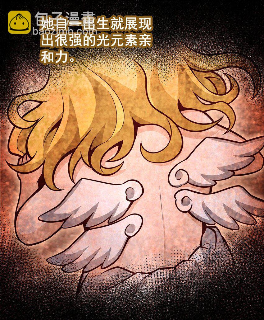 無限使徒與十二戰姬 - 387 陰暗面 - 7