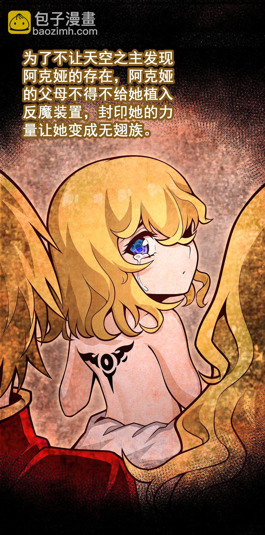 無限使徒與十二戰姬 - 387 陰暗面 - 1