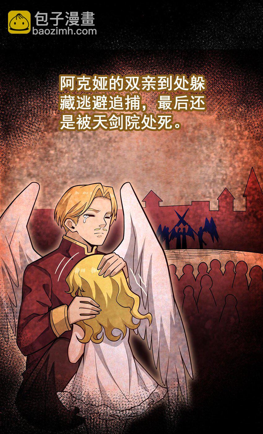 無限使徒與十二戰姬 - 387 陰暗面 - 2