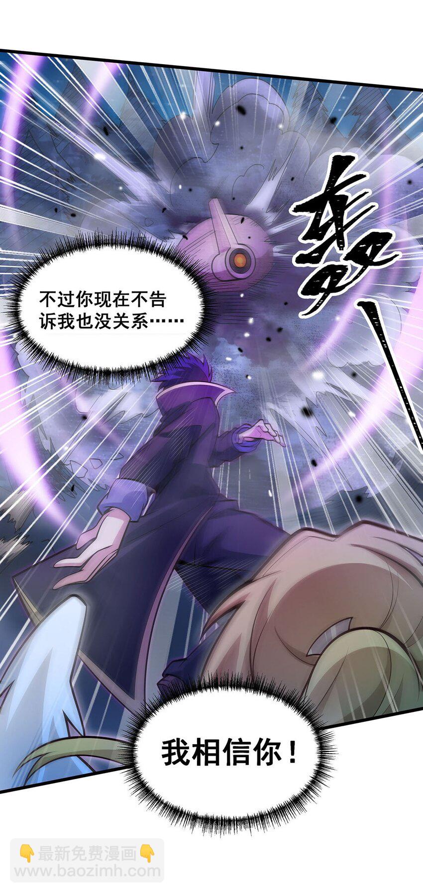 無限使徒與十二戰姬 - 387 陰暗面 - 3