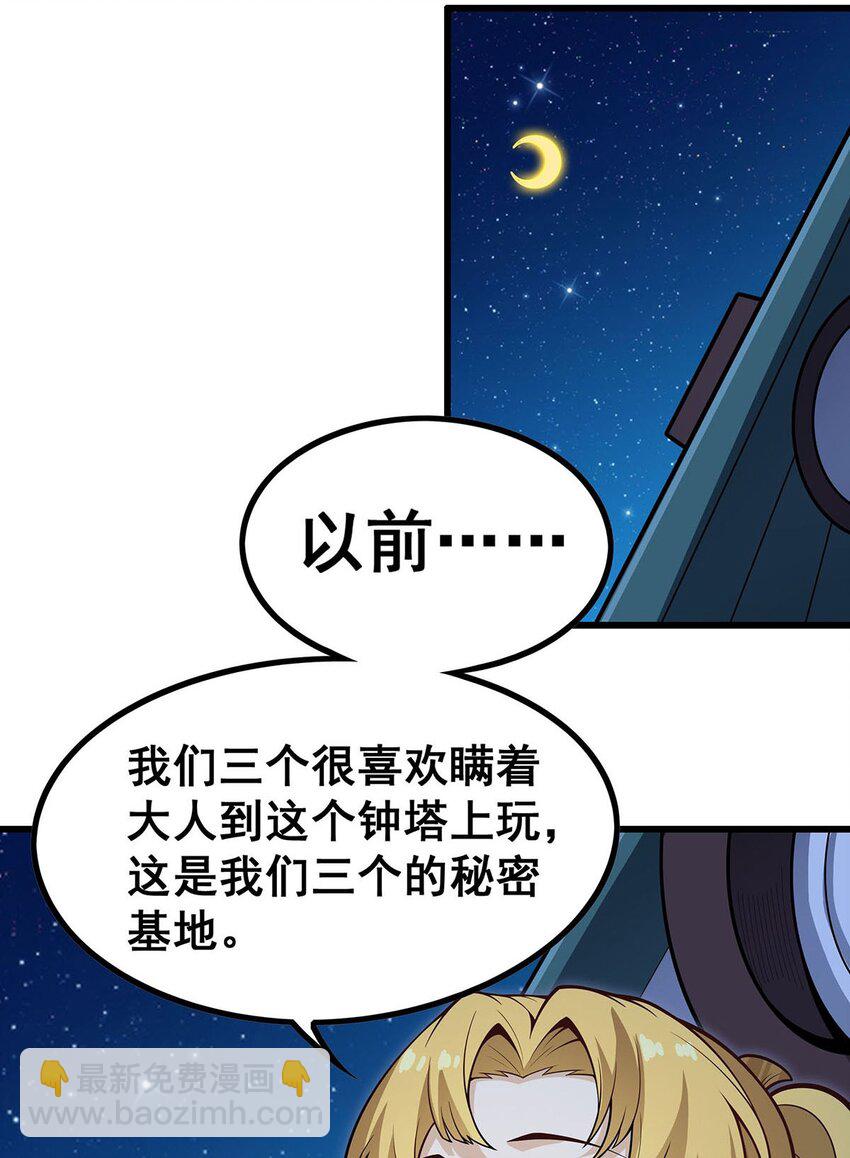 無限使徒與十二戰姬 - 387 陰暗面 - 4