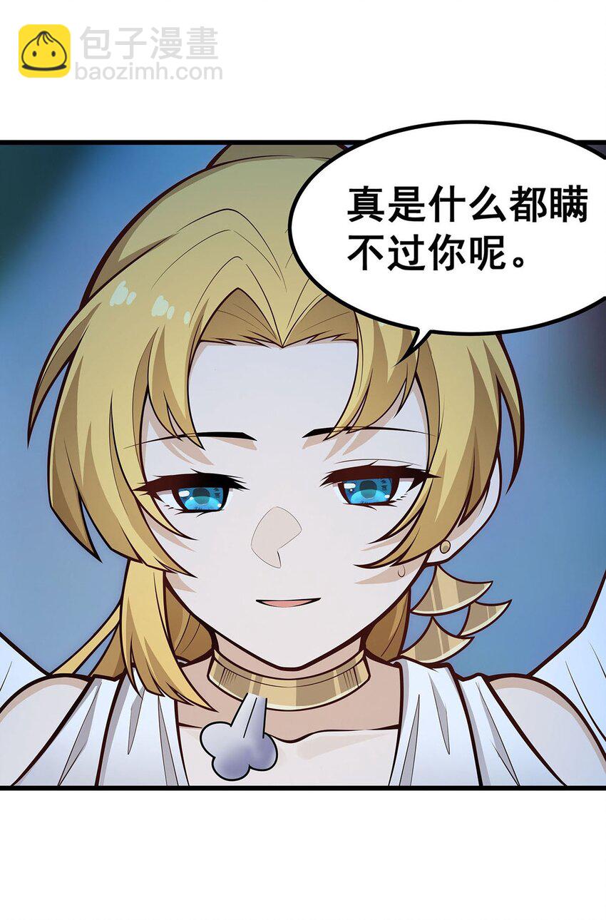 無限使徒與十二戰姬 - 387 陰暗面 - 7