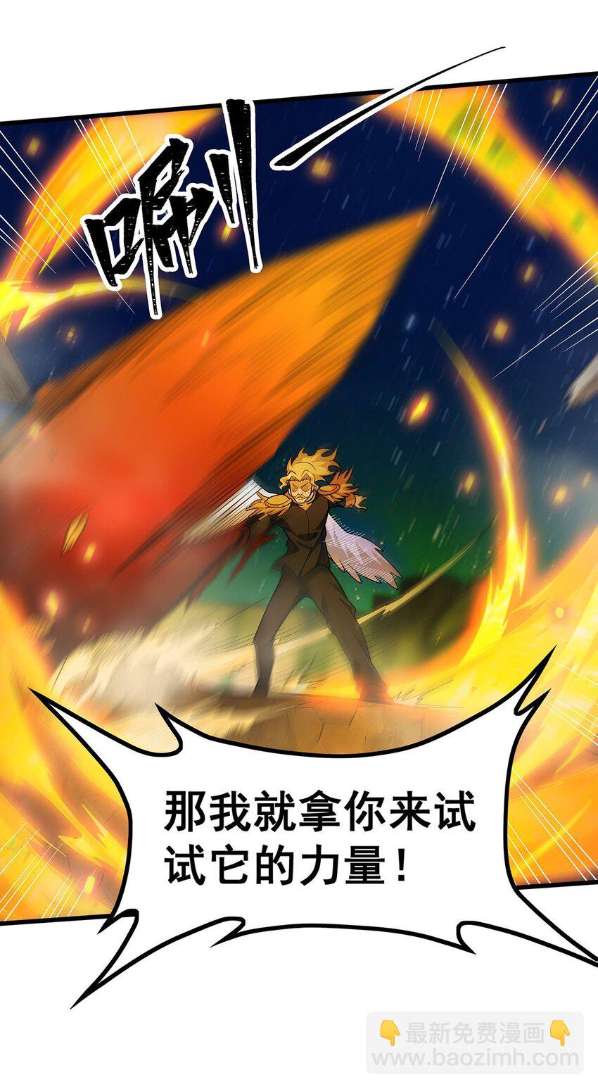 無限使徒與十二戰姬 - 389 光耀劍 - 6