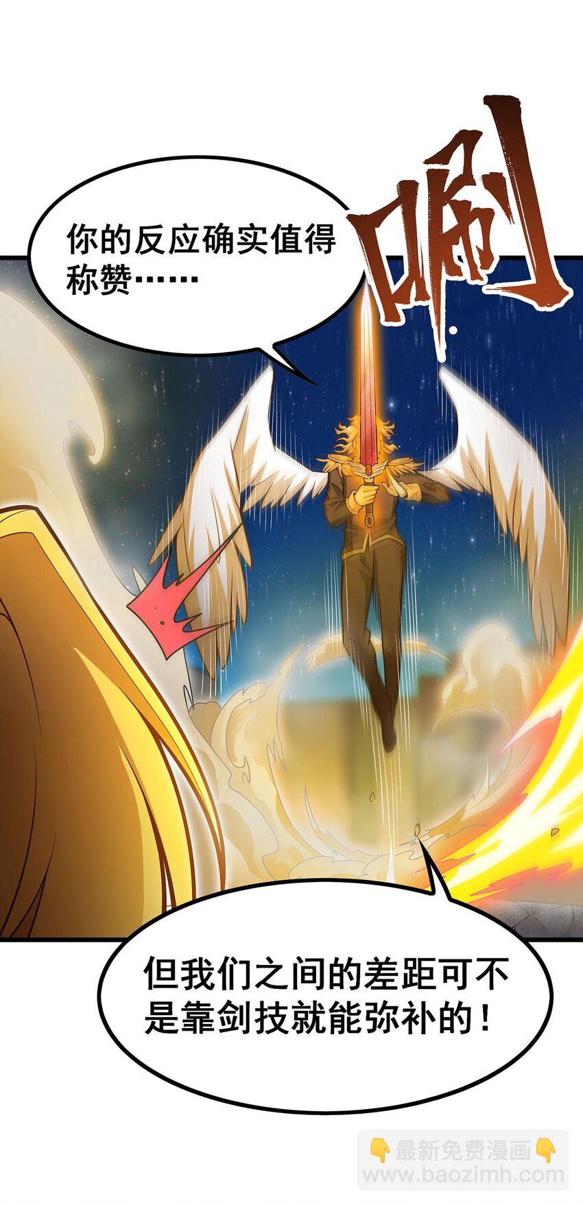 無限使徒與十二戰姬 - 389 光耀劍 - 3