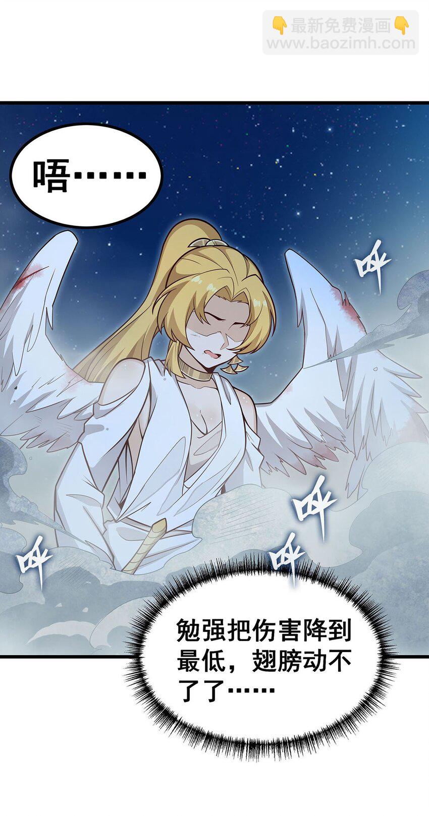 無限使徒與十二戰姬 - 389 光耀劍 - 4