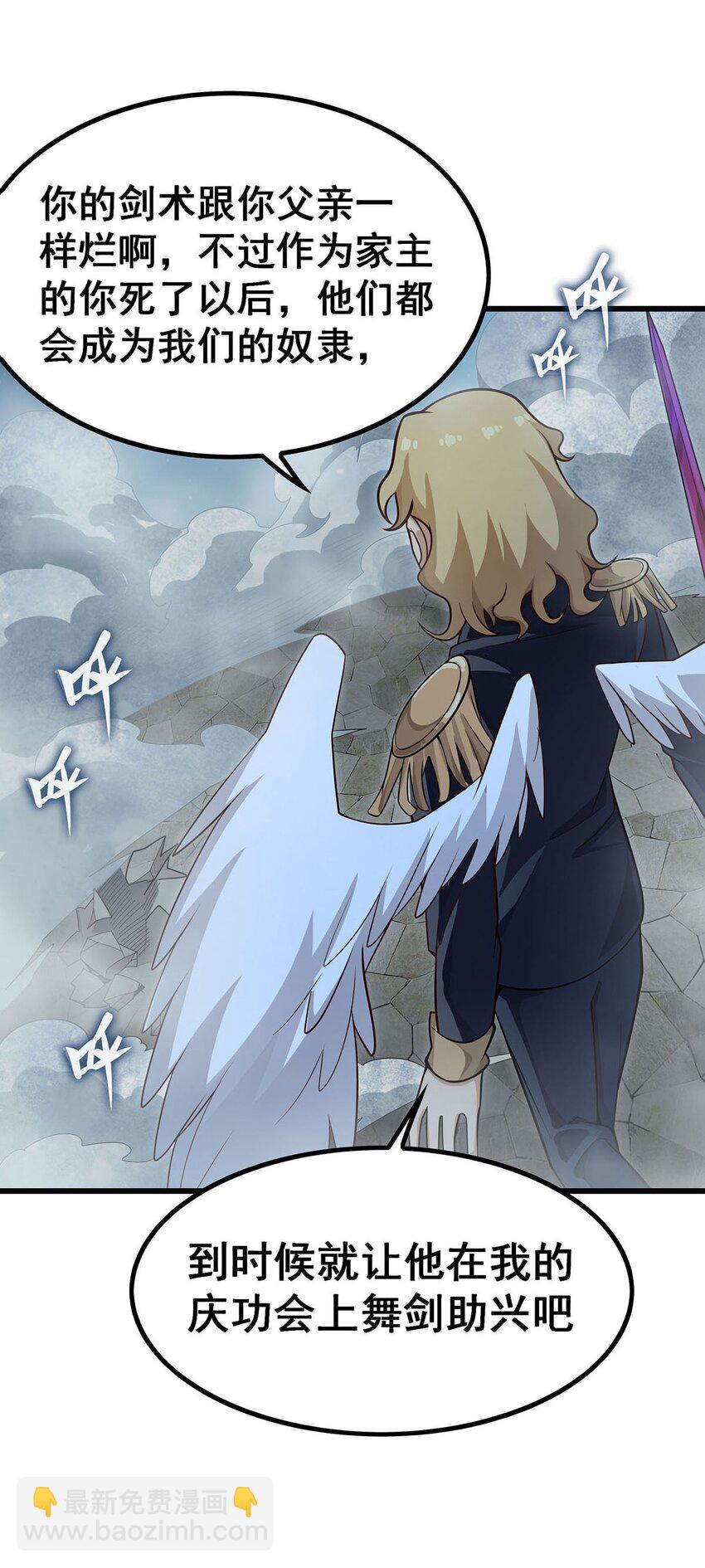 無限使徒與十二戰姬 - 389 光耀劍 - 5