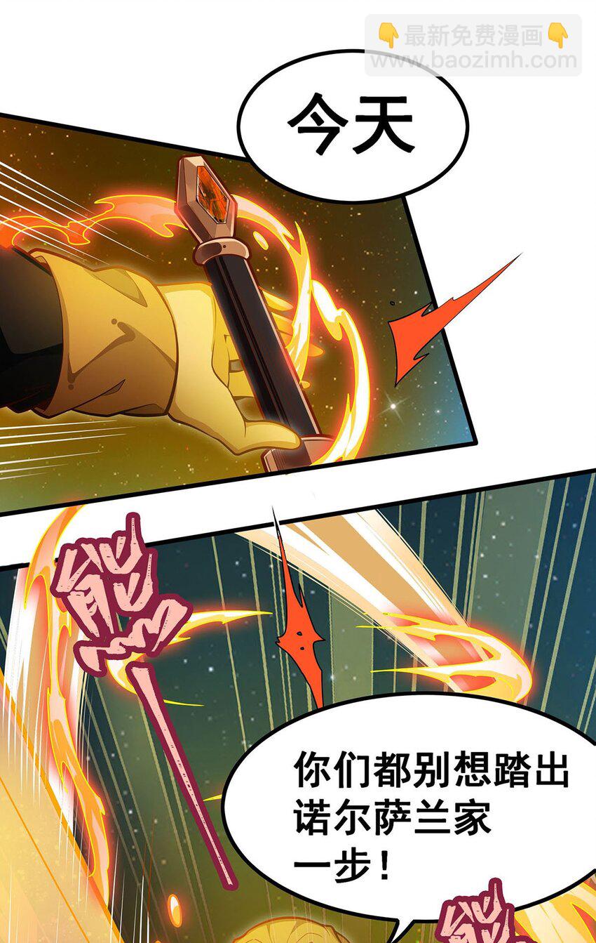 無限使徒與十二戰姬 - 389 光耀劍 - 5