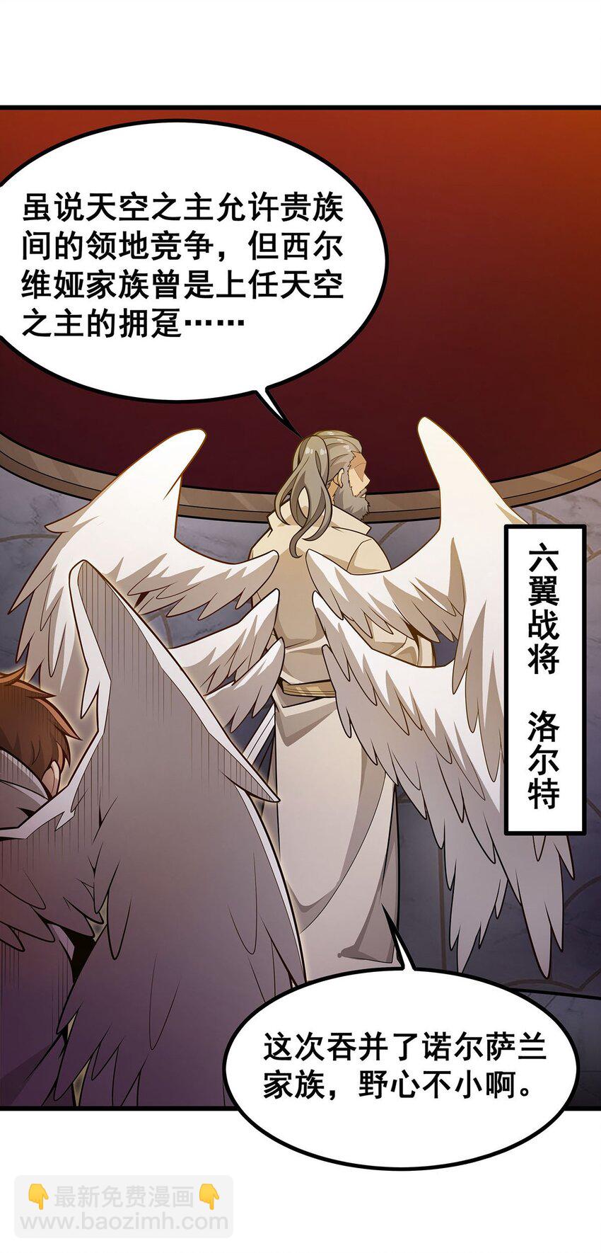 無限使徒與十二戰姬 - 391 深淵之地 - 5